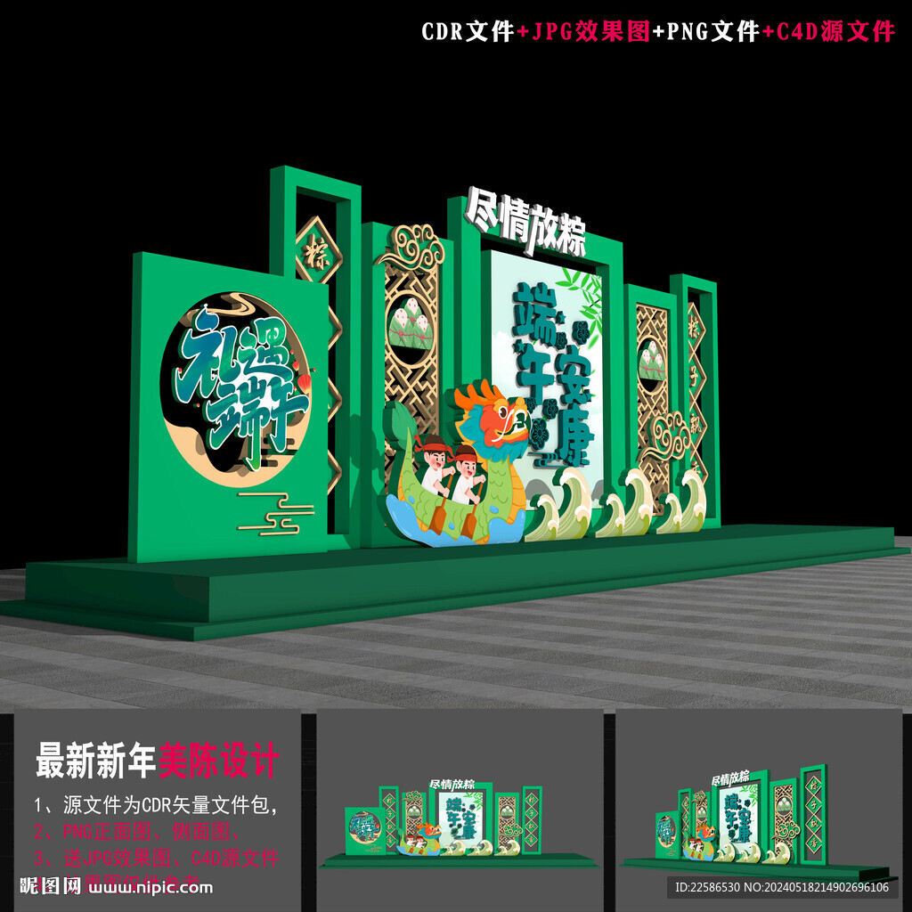 端午美陳