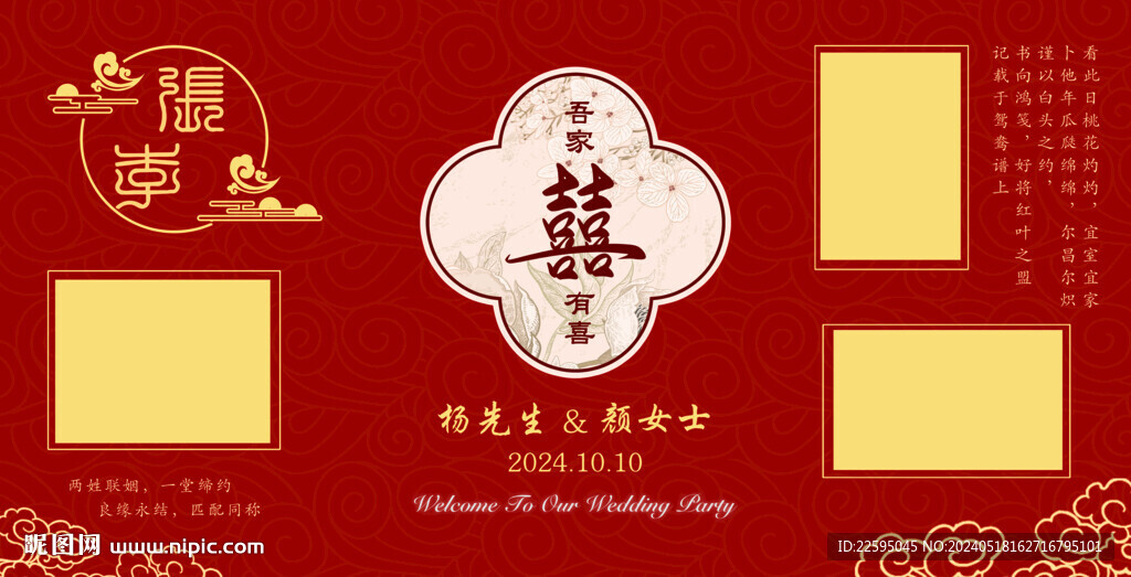 中式照片墻