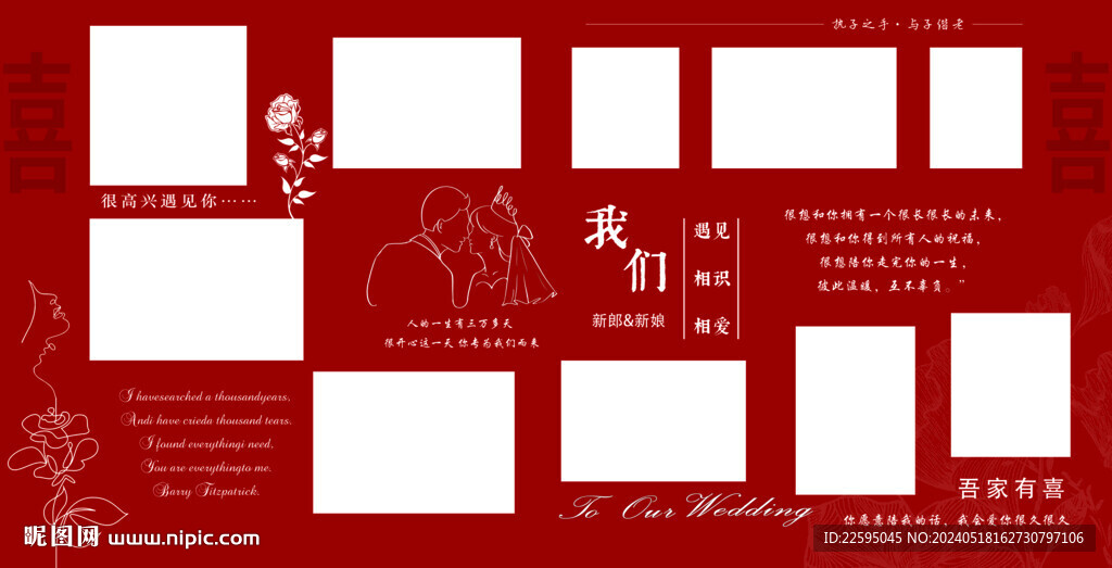 紅色照片墻