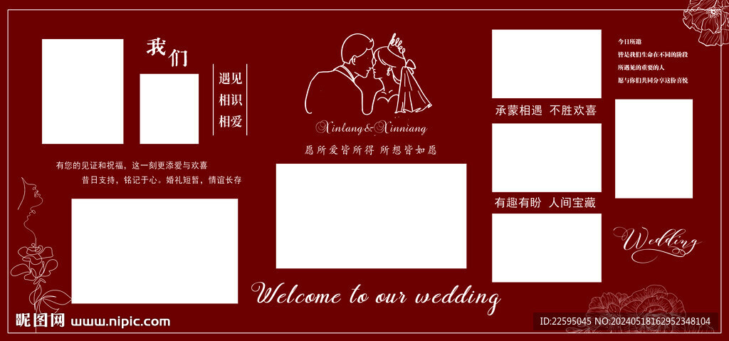 紅色婚禮照片墻