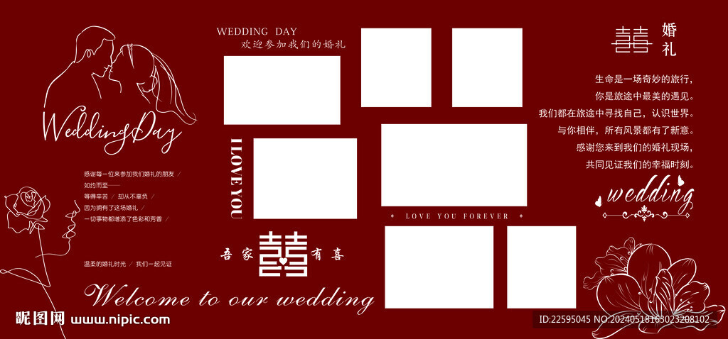 婚禮照片墻