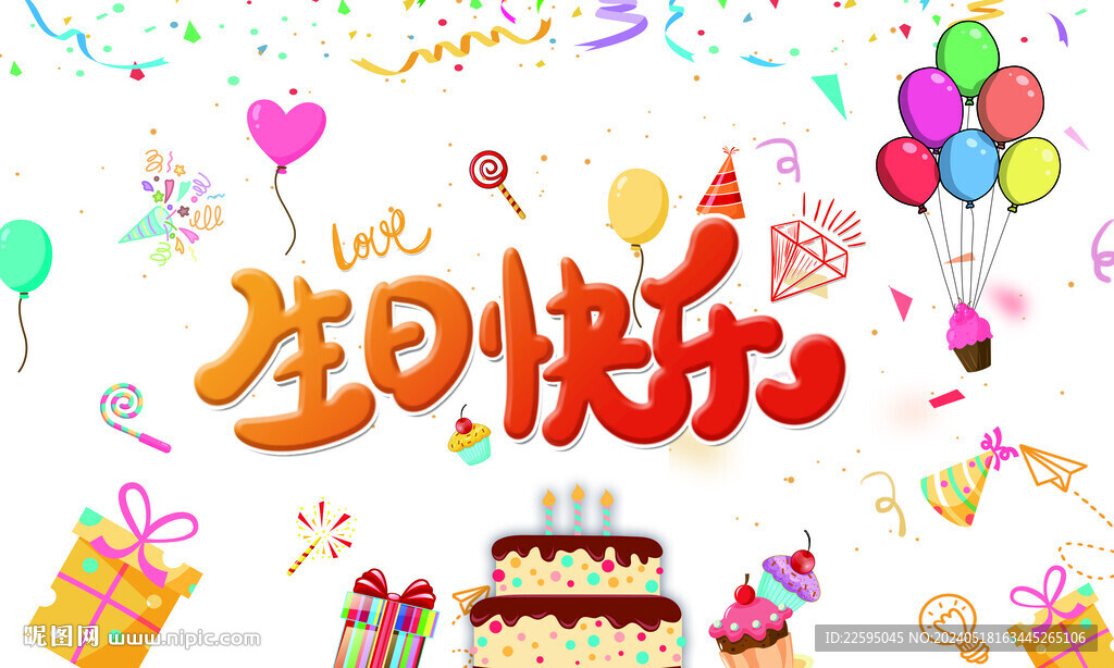 生日快樂(lè)