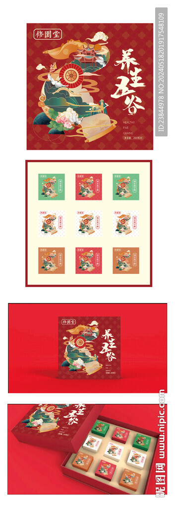 五谷包裝