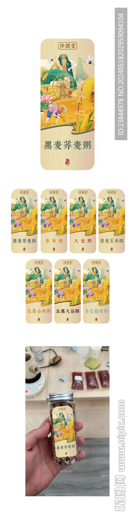 包裝貼