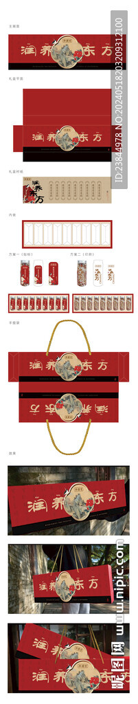 高端包裝禮盒