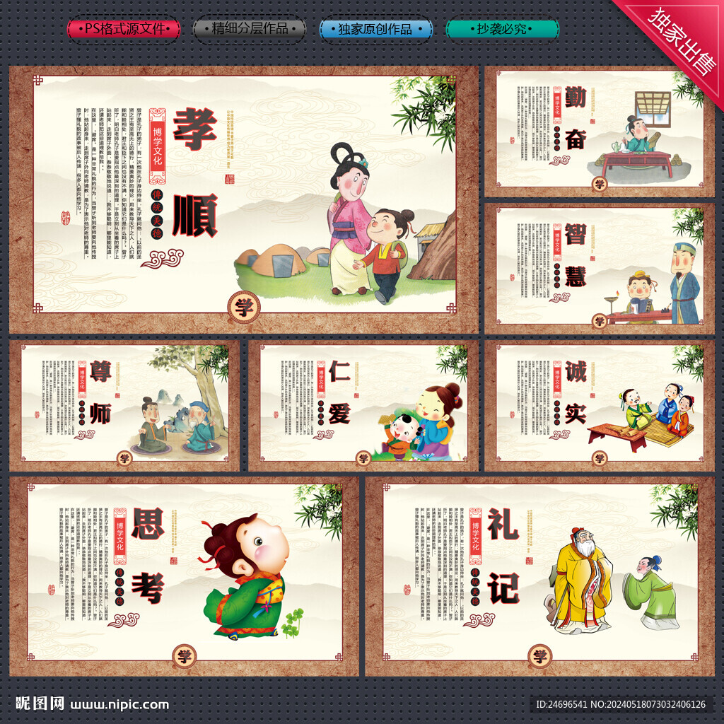 學校文化