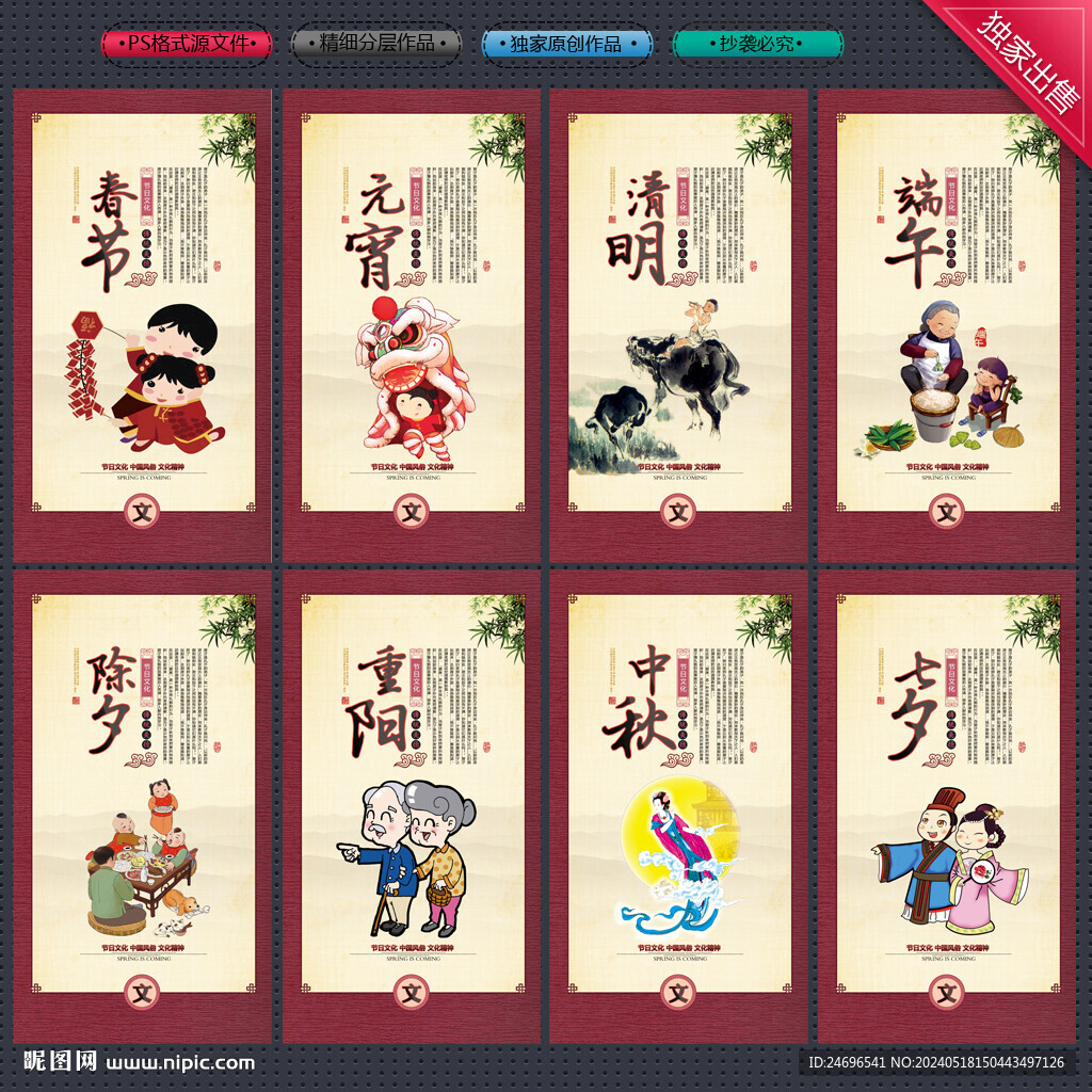 中華傳統(tǒng)節(jié)日文化