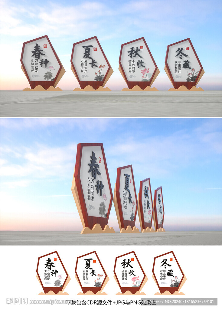 農耕文化