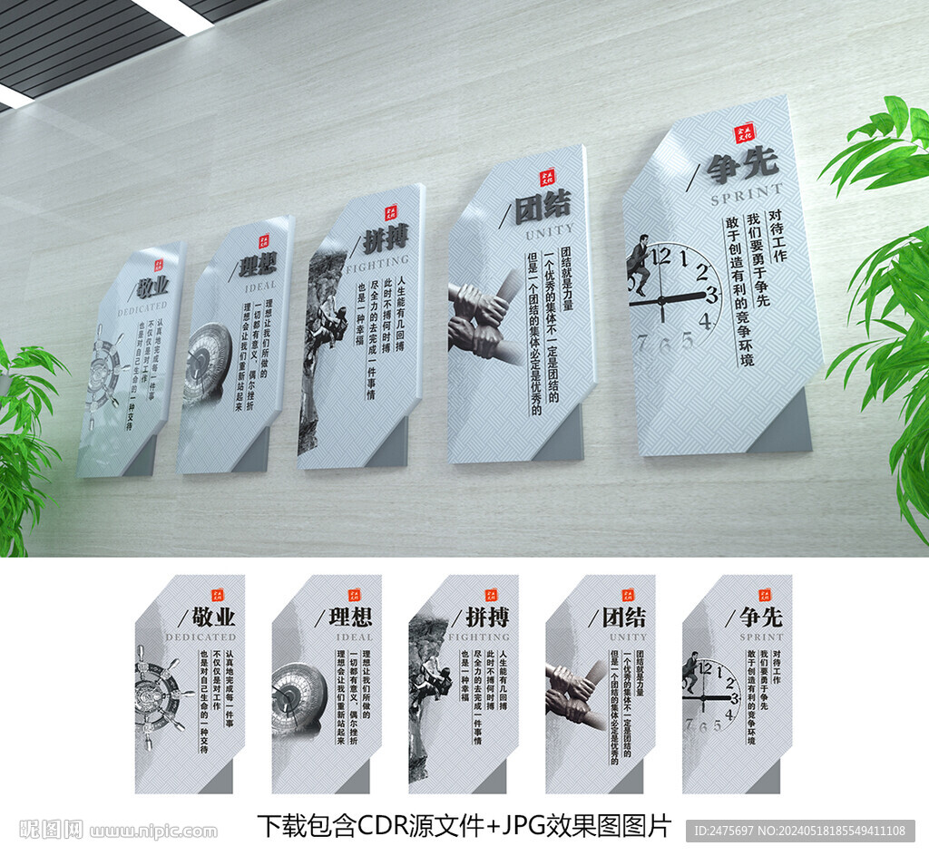 辦公室文化