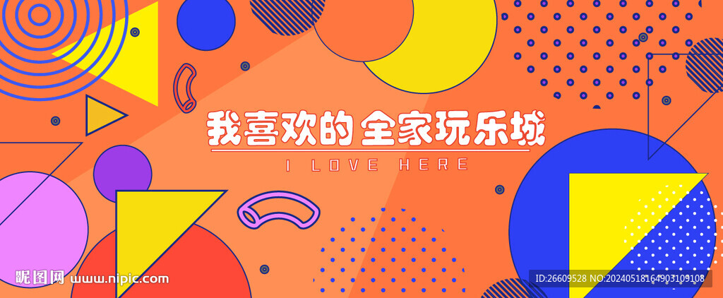 商場打卡圍擋