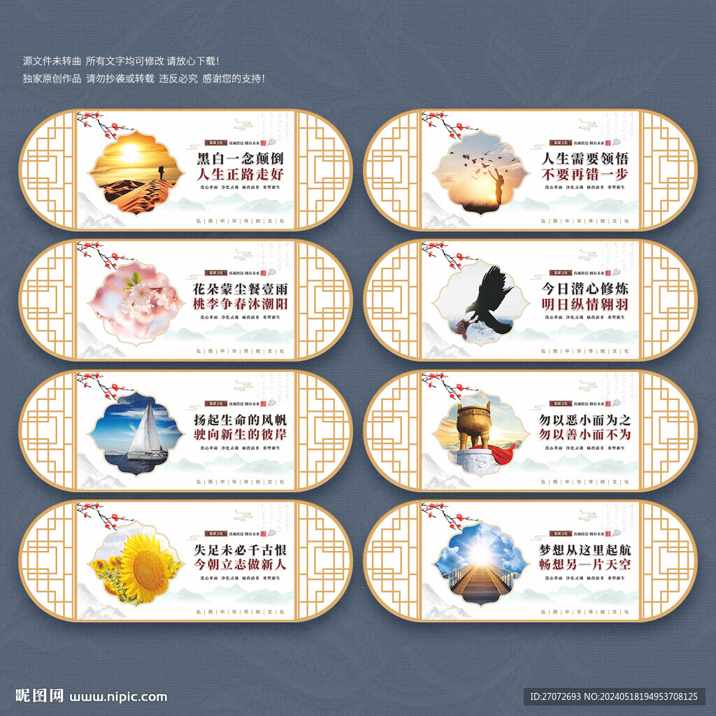 監(jiān)獄文化展板