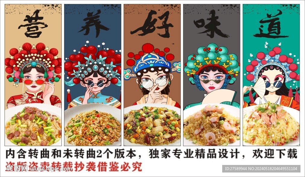 國潮鐵板炒飯裝飾畫背景墻