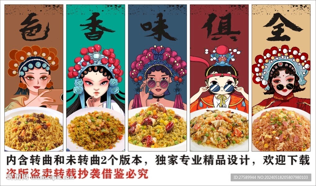 國(guó)潮鐵板炒飯裝飾畫背景墻