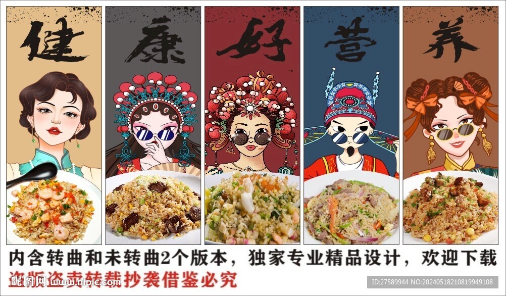 國(guó)潮鐵板炒飯裝飾畫背景墻