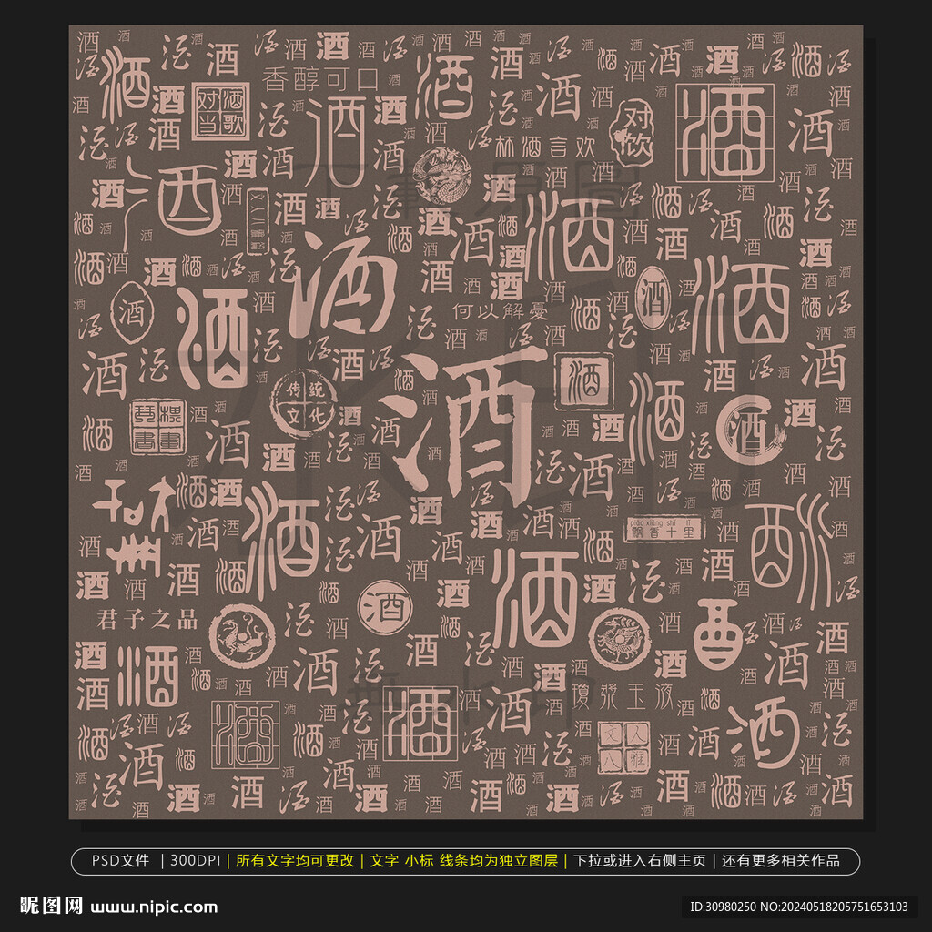 琴棋書畫詩酒花茶