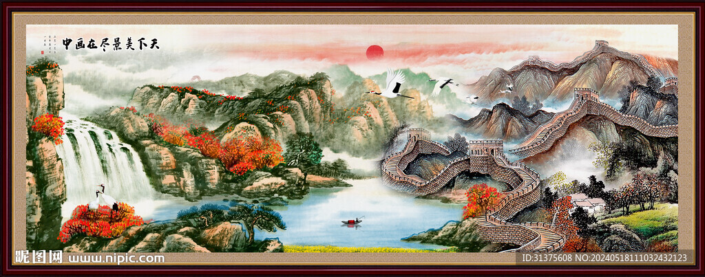 國畫山水