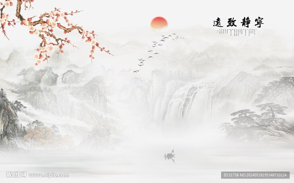 寧靜致遠山水背景