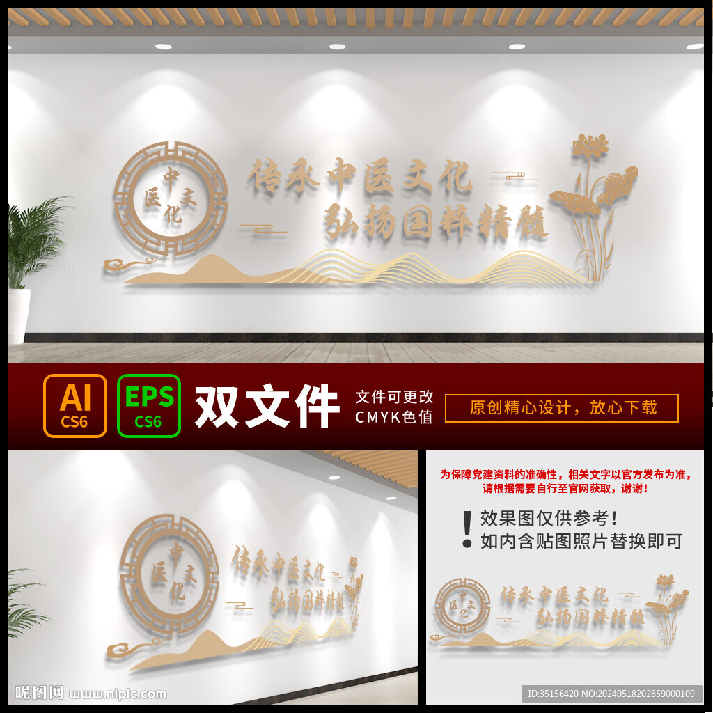 傳統(tǒng)文化中醫(yī) 