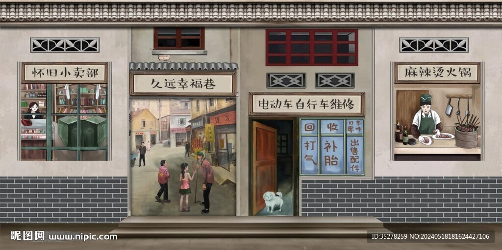 復古懷舊馬路邊邊背景墻
