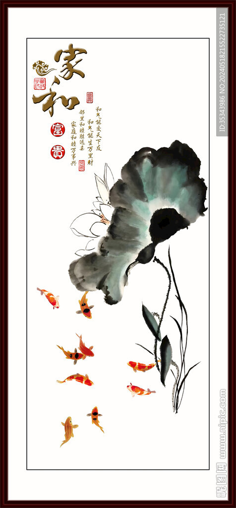 九魚聚財(cái)圖