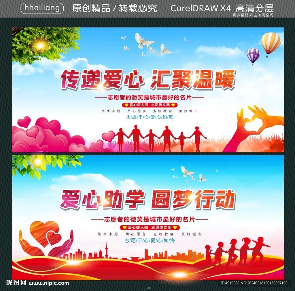 傳遞愛心匯聚溫暖 