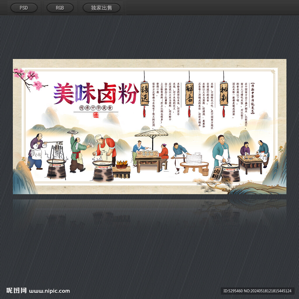 鹵粉