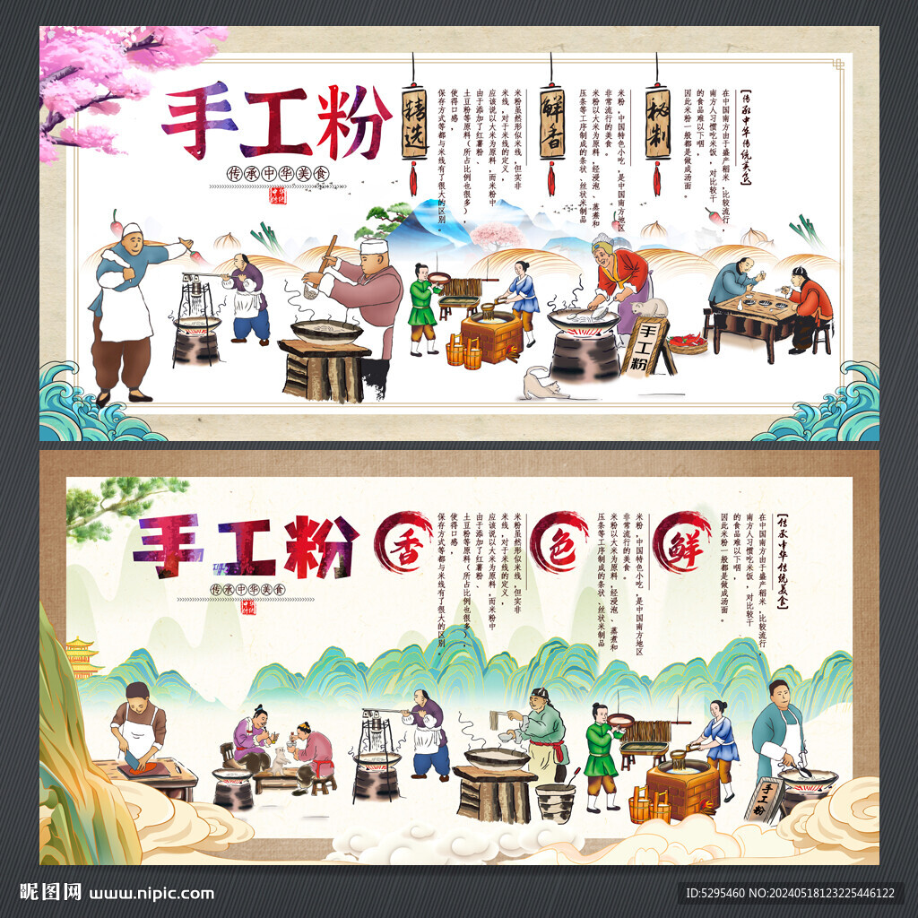 手工粉