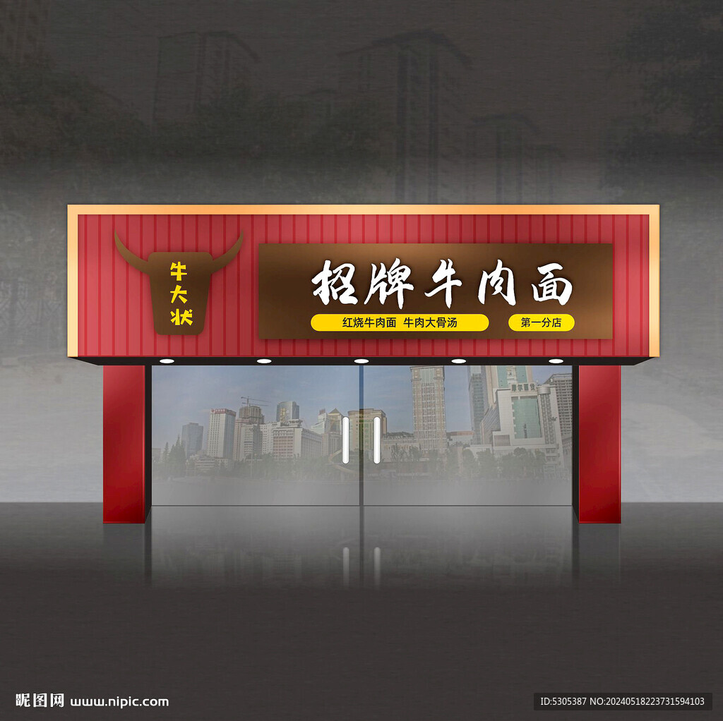牛肉面招牌 