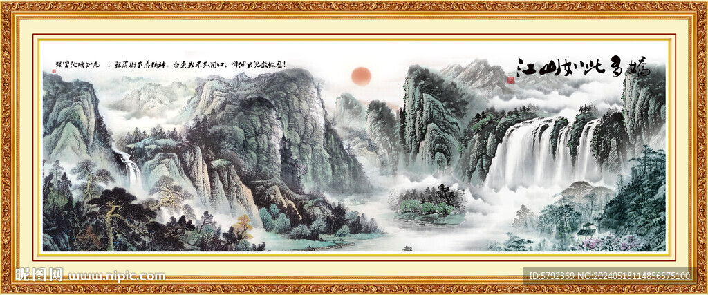 國(guó)畫(huà)旭日東升 風(fēng)水國(guó)畫(huà)山水