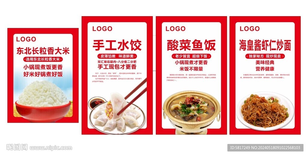 飯店海報