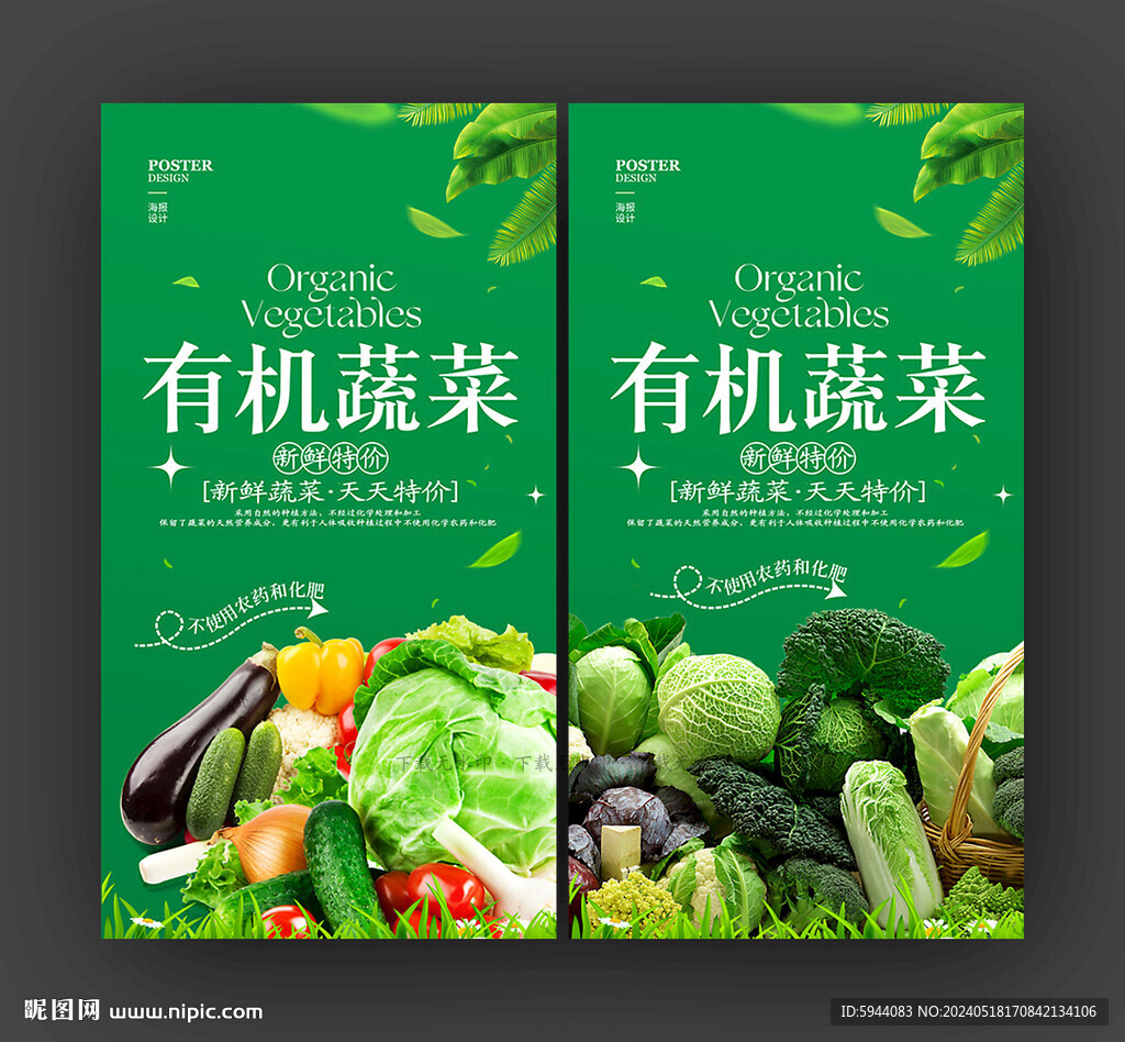 蔬菜