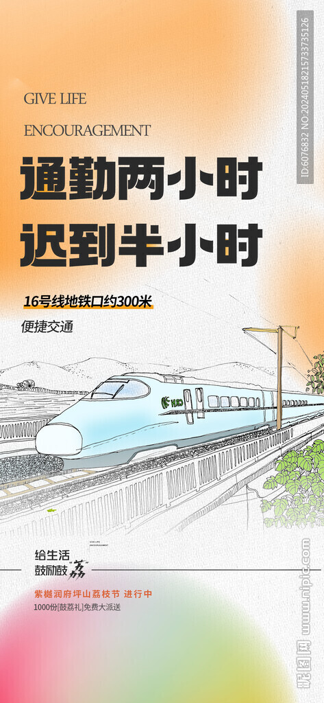 地鐵