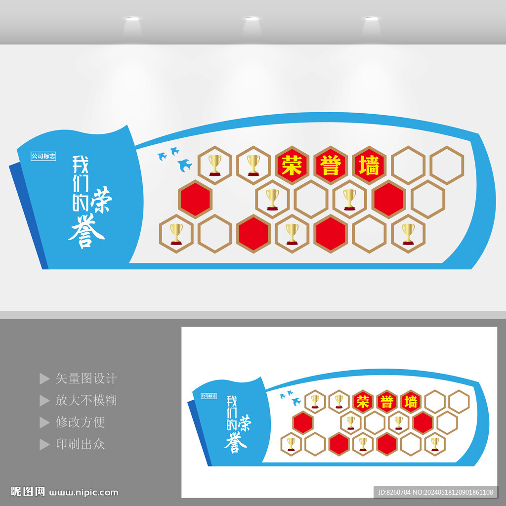 企業(yè)榮譽(yù)墻