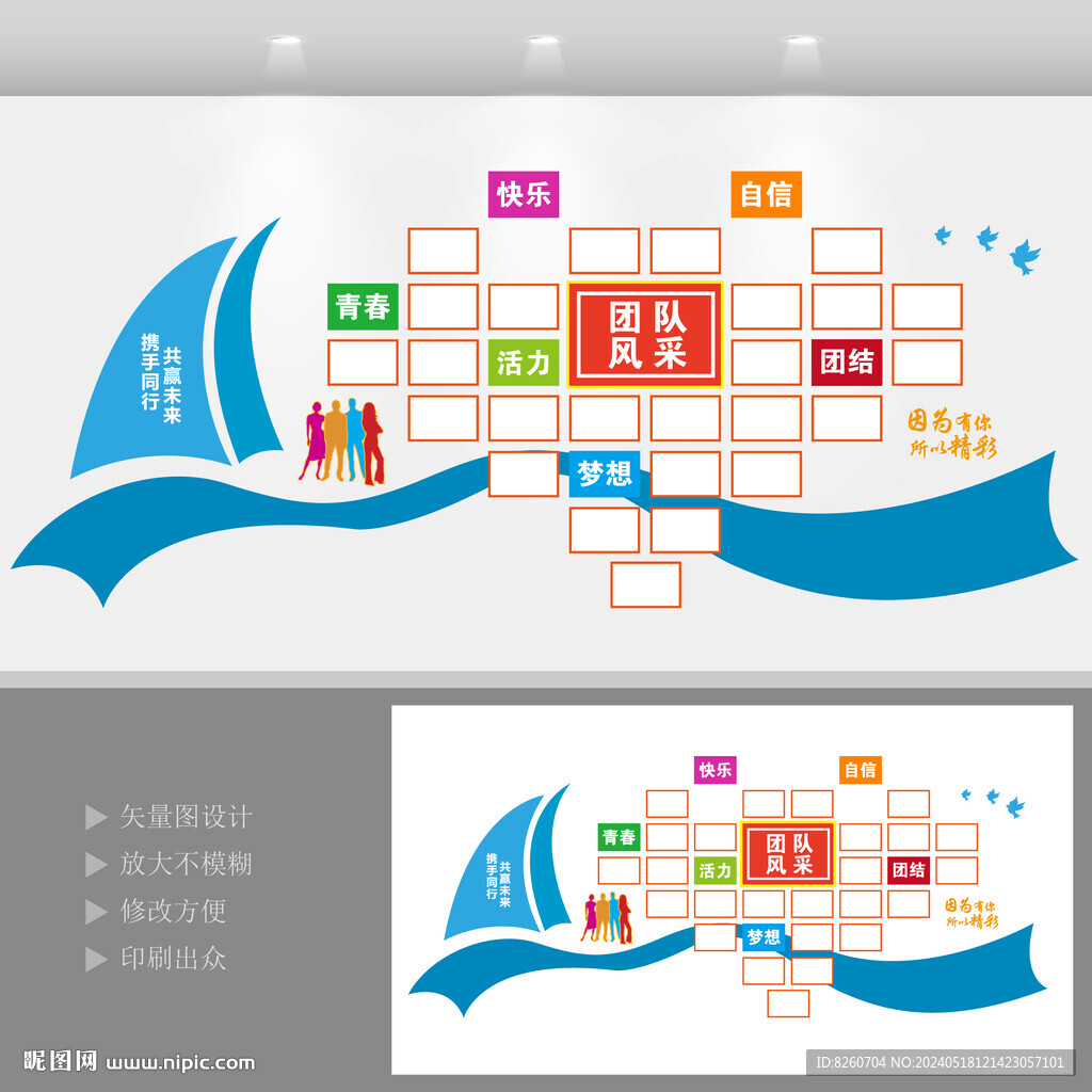 員工風(fēng)采照片墻
