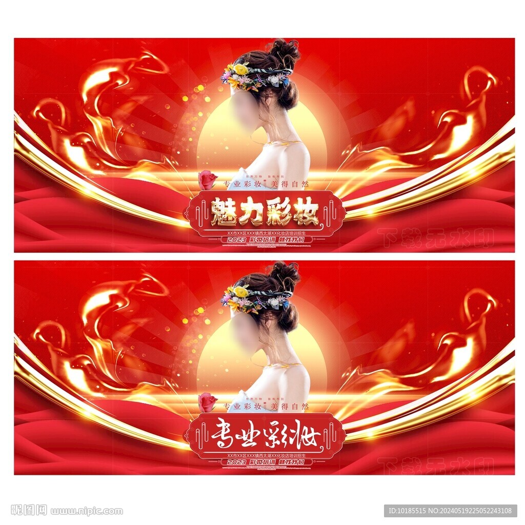 彩妝