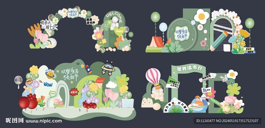 校園背景