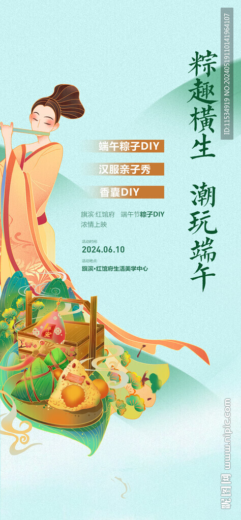 端午節龍舟漢服粽子香囊diy