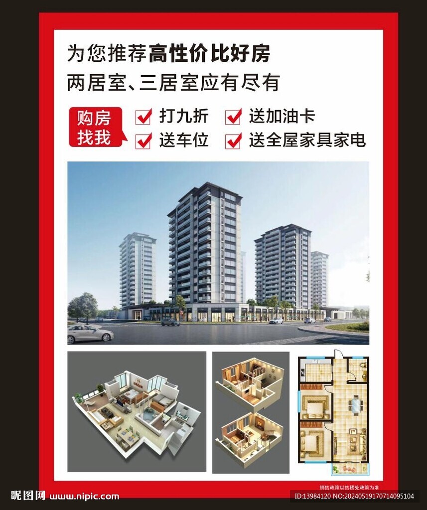 地產(chǎn)戶型圖
