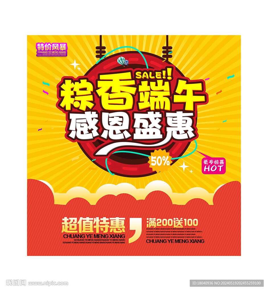 端午節 