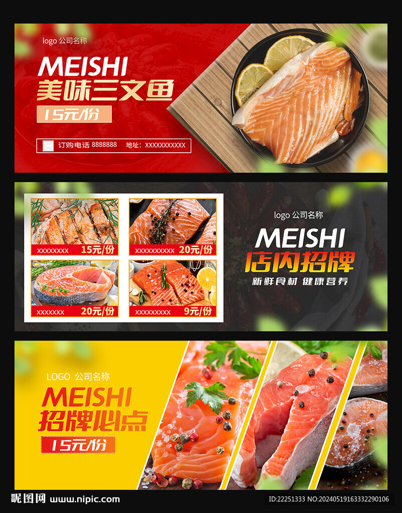 三文魚