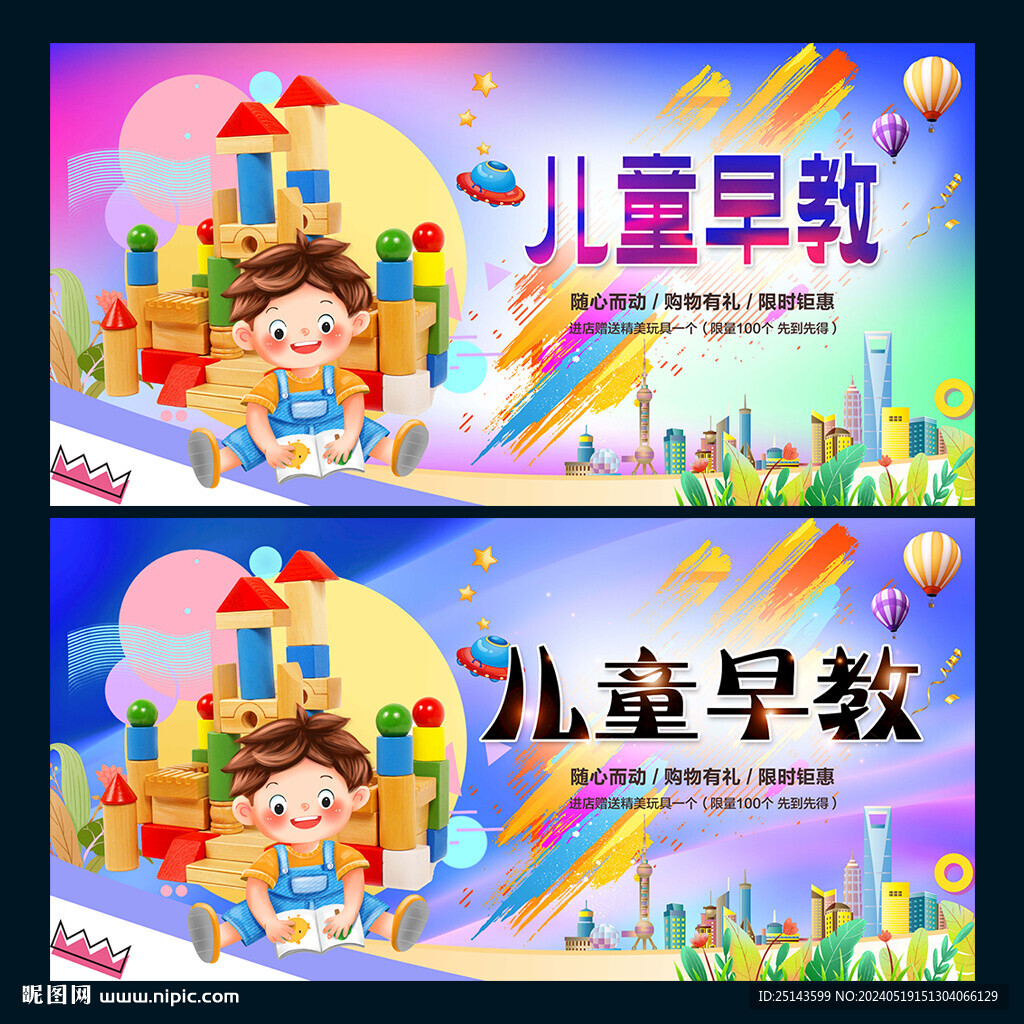 早教