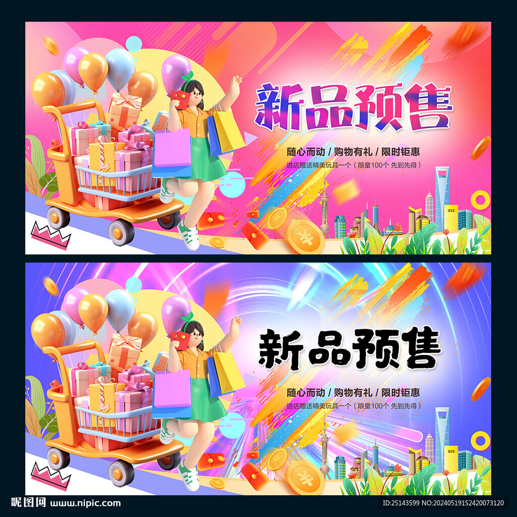 預售