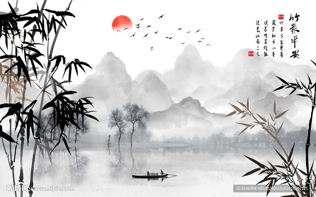 中式水墨山水竹子