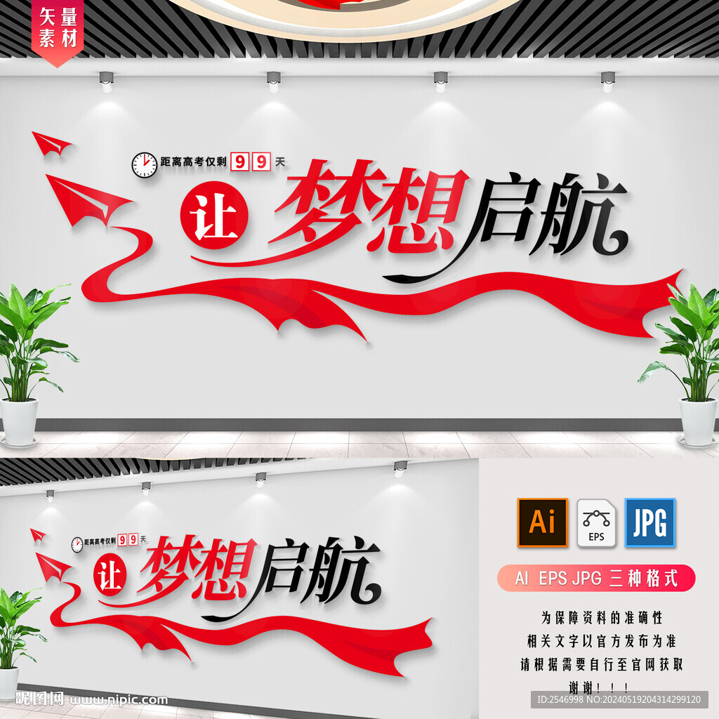 讓夢想啟航