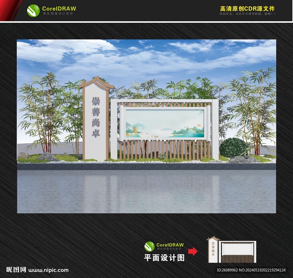 新中式宣傳欄 校園文化長(zhǎng)廊
