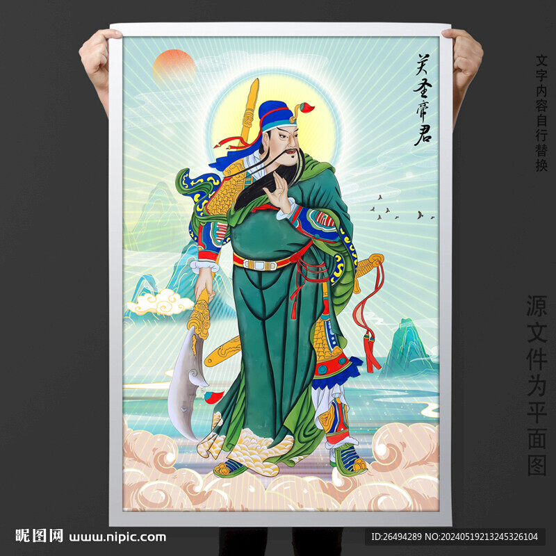 關(guān)羽關(guān)公