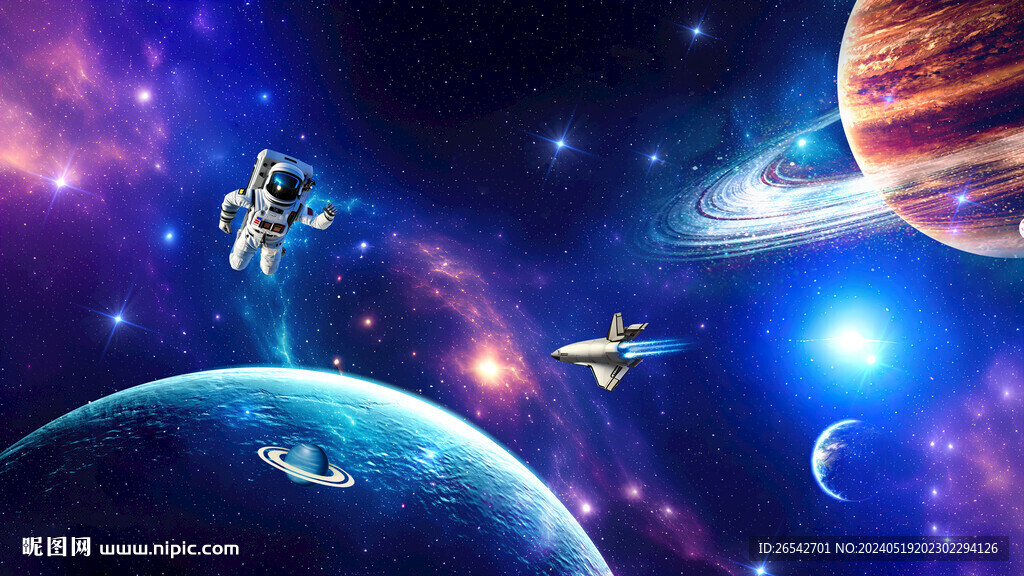 浩瀚星空