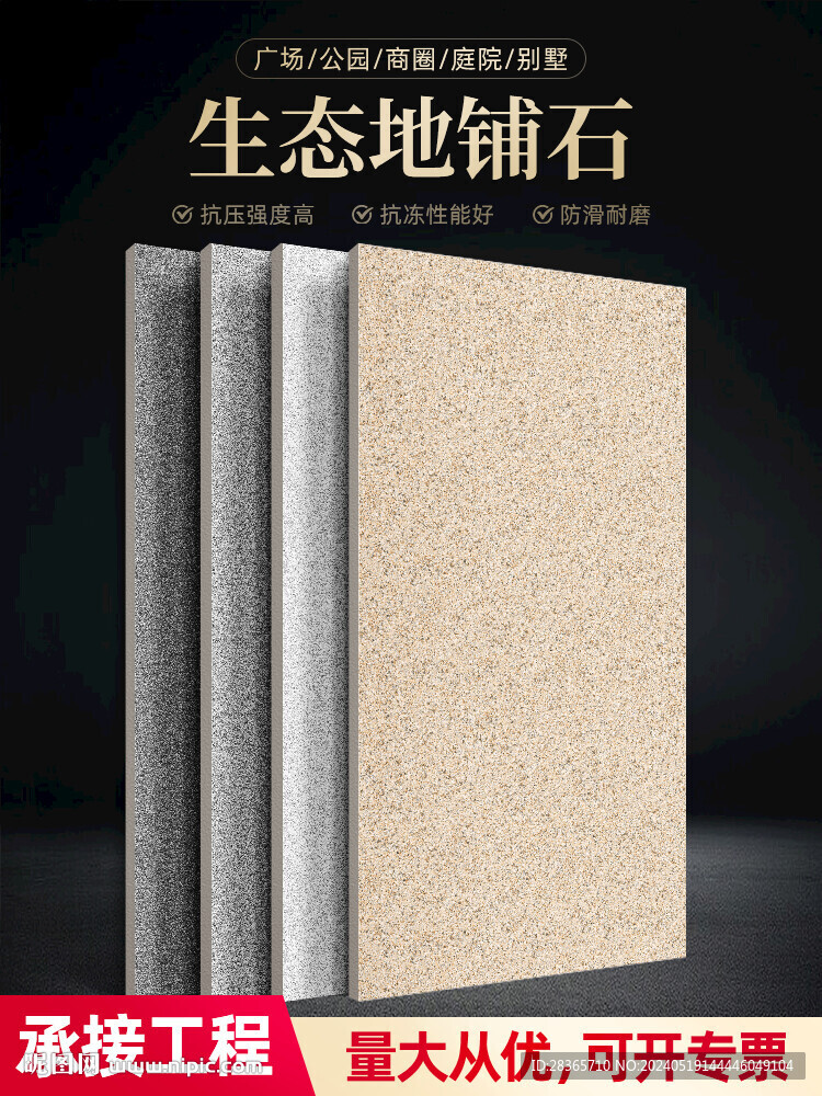 瓷磚海報模板