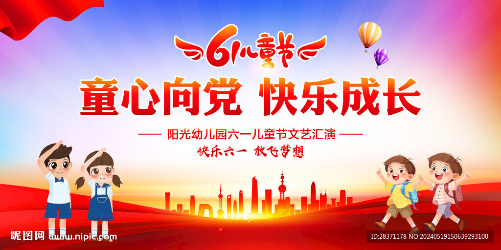 兒童節