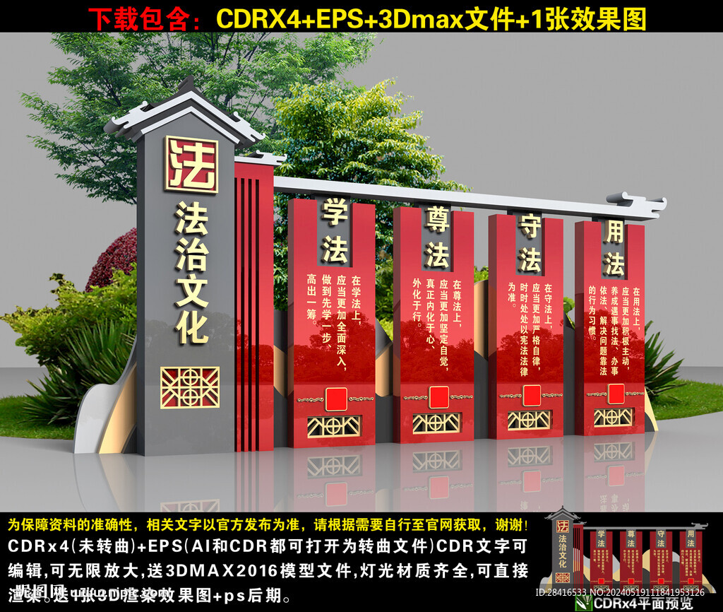 法治小品